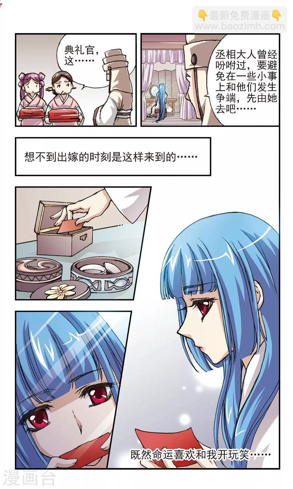 狼月亮素材漫画,第2话1图