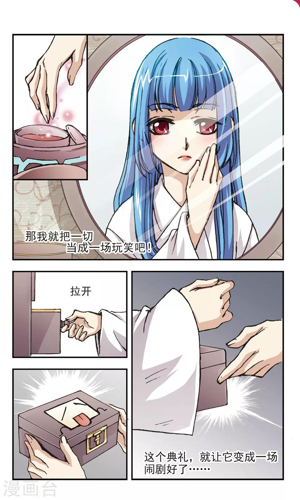 狼月亮素材漫画,第2话2图