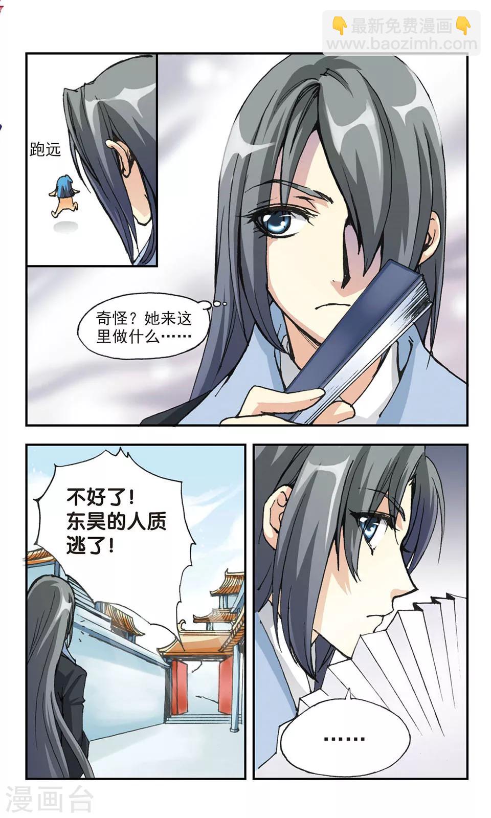 朗月集团官网漫画,第7话1图