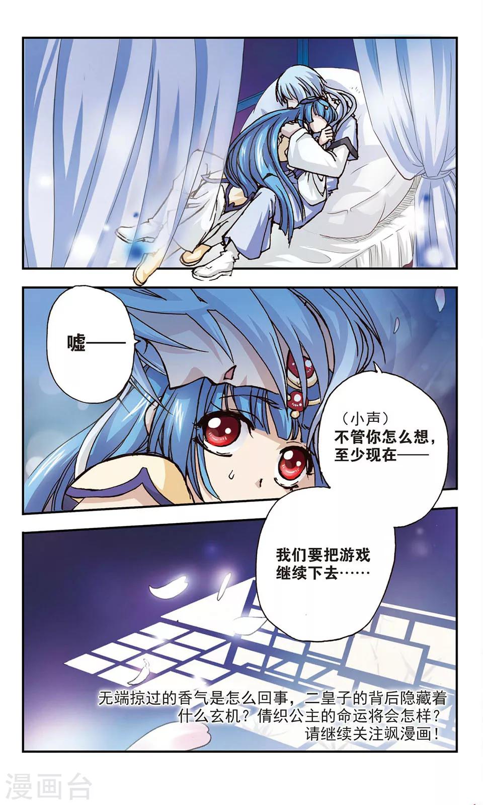 朗月清风形容什么样人漫画,第4话2图