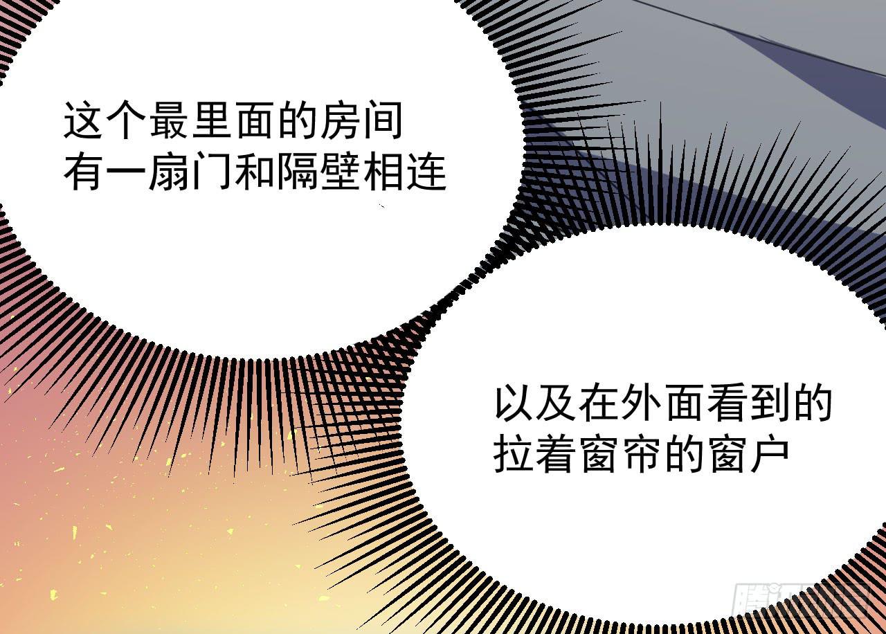 全丝螺栓漫画,7.绝境1图