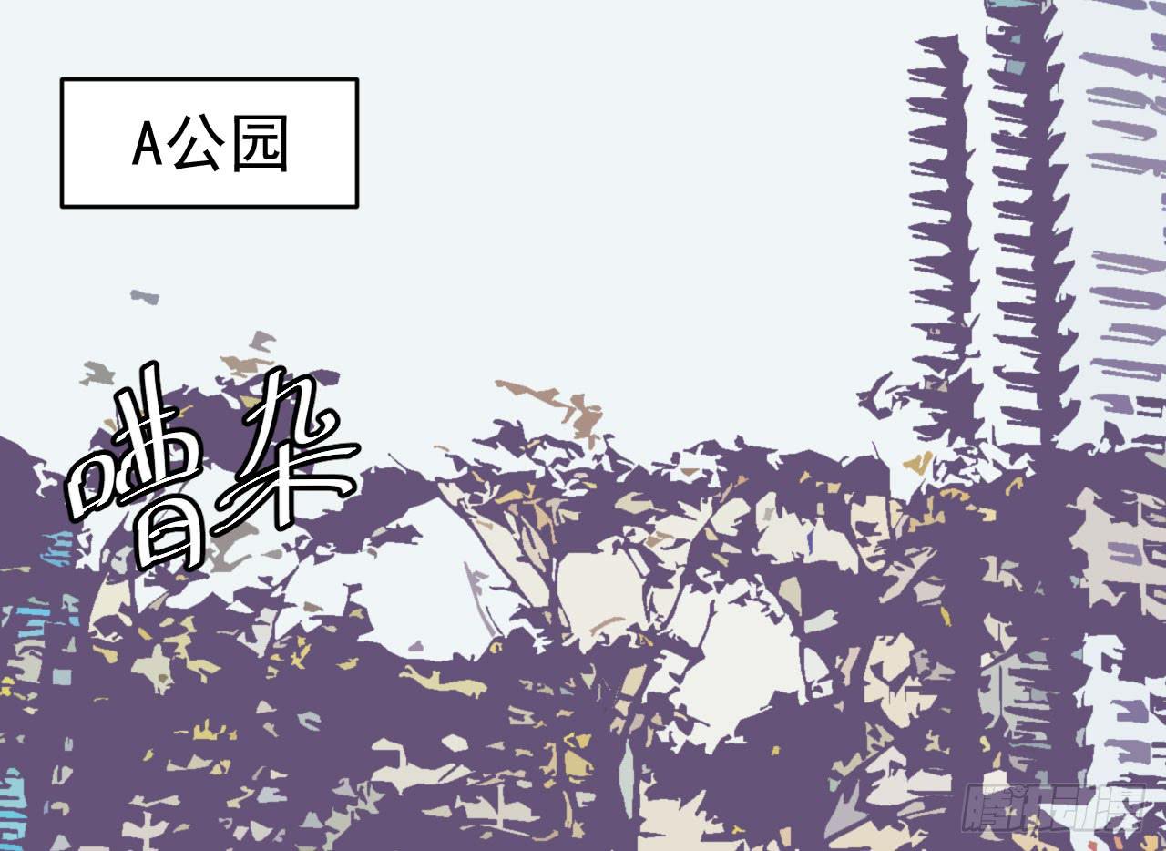 犬饲贵漫画,1.天狼1图