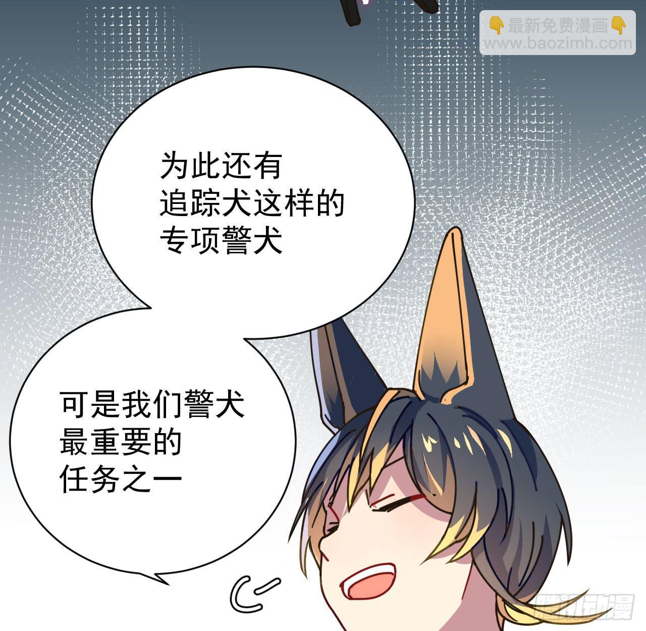 犬饲贵丈吃烤肉漫画,4.追迹2图