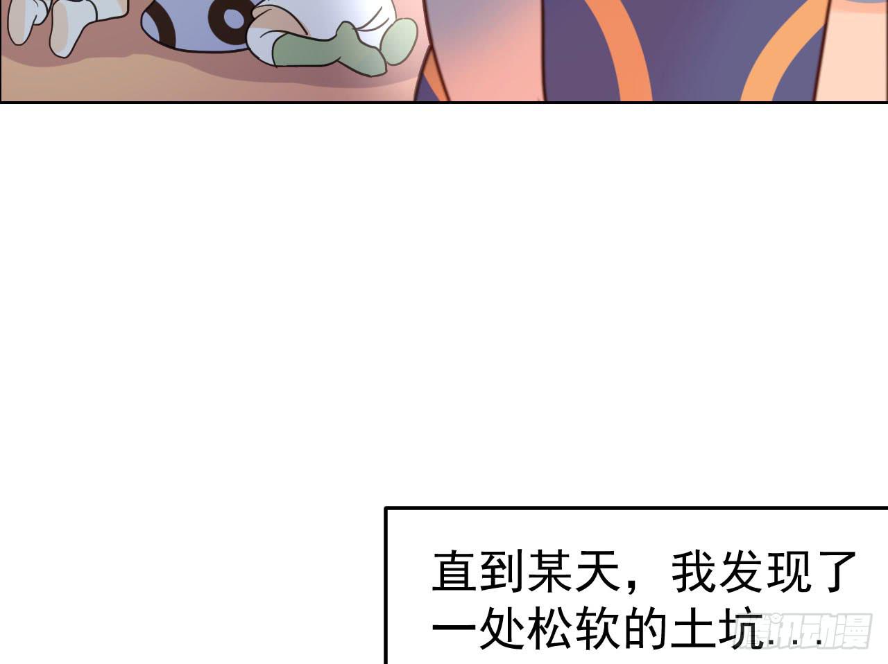 犬饲录漫画,9.契机2图