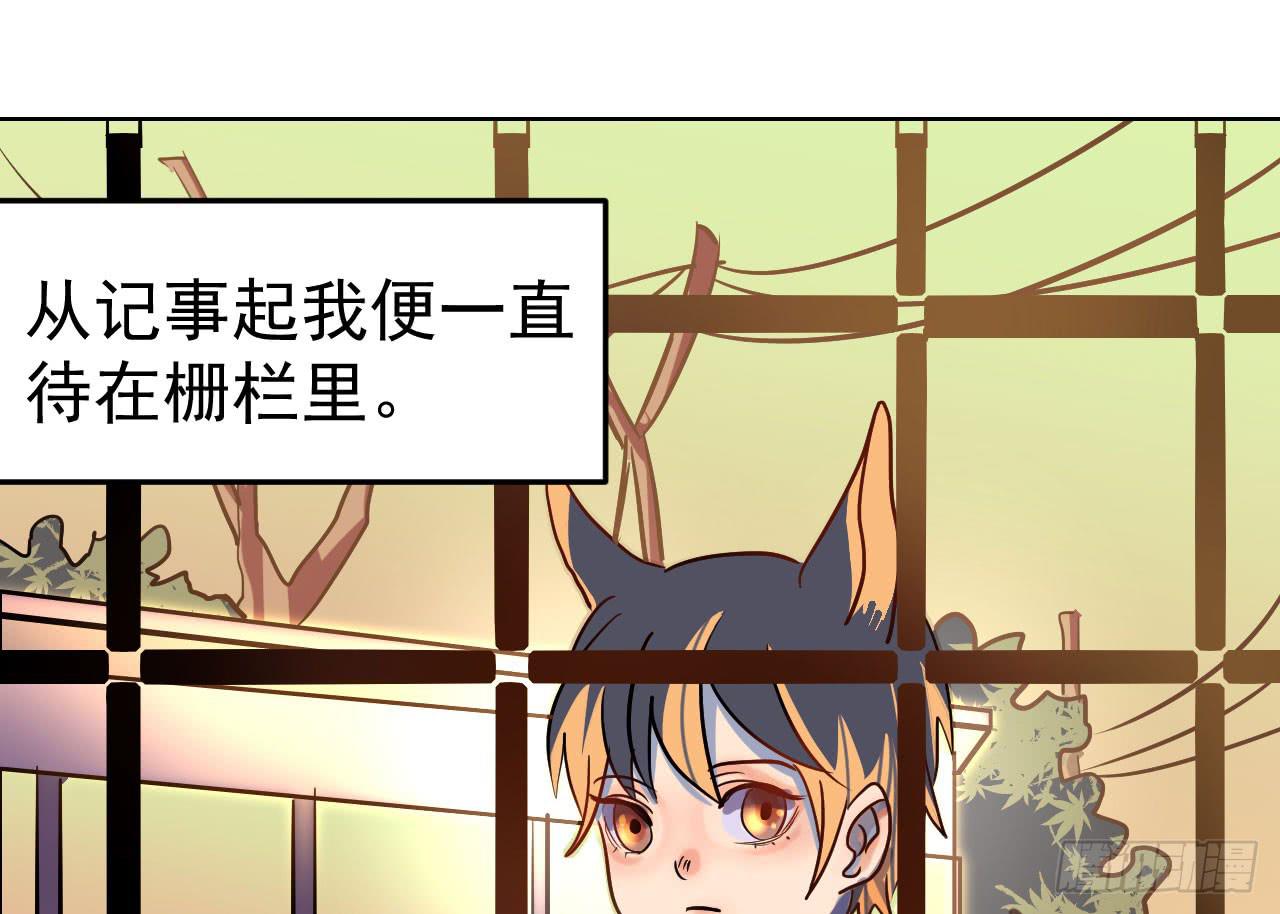 犬饲健命漫画,9.契机1图