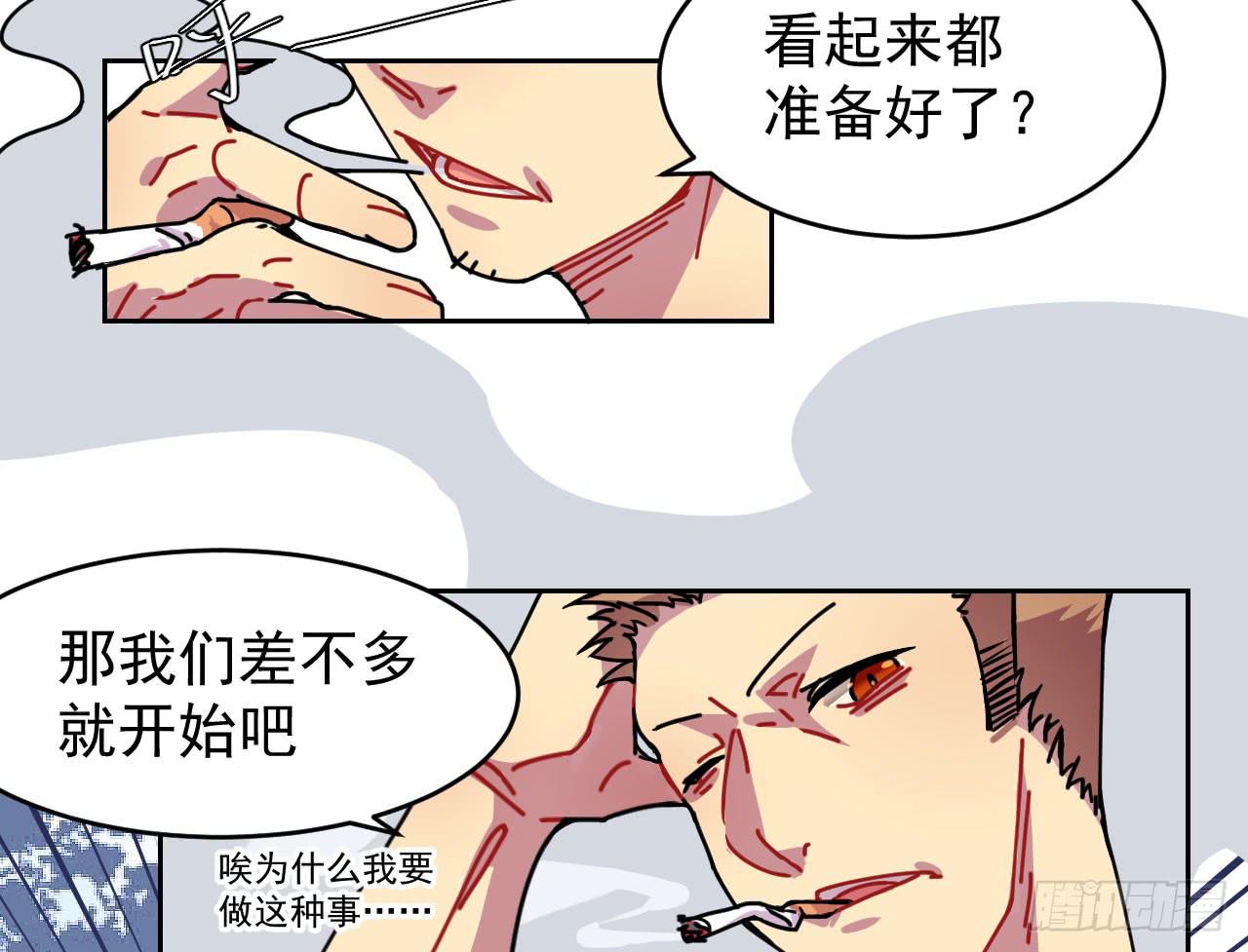 犬饲先生藏不住爱漫画,1.天狼1图