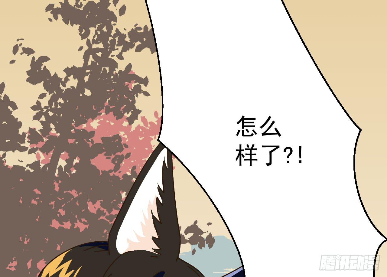 犬饲贵丈和赤楚卫二漫画,3.焦虑1图