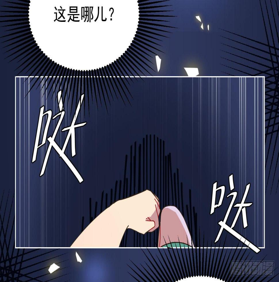 犬饲贵丈结婚了吗漫画,6.救援1图