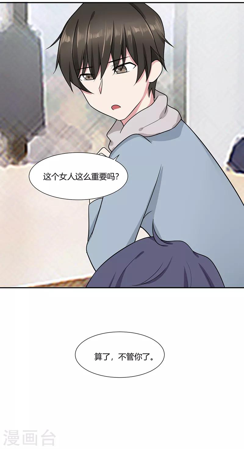 我的异能空间漫画,第9话1图