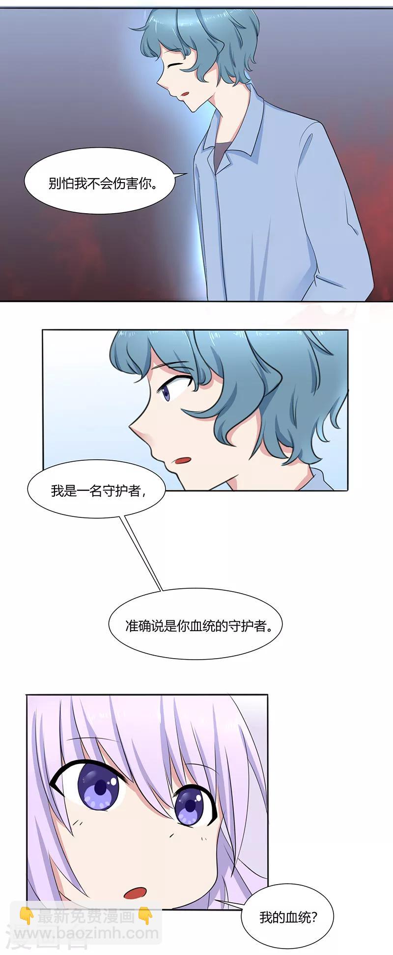 我的异能又变异漫画,第8话2图