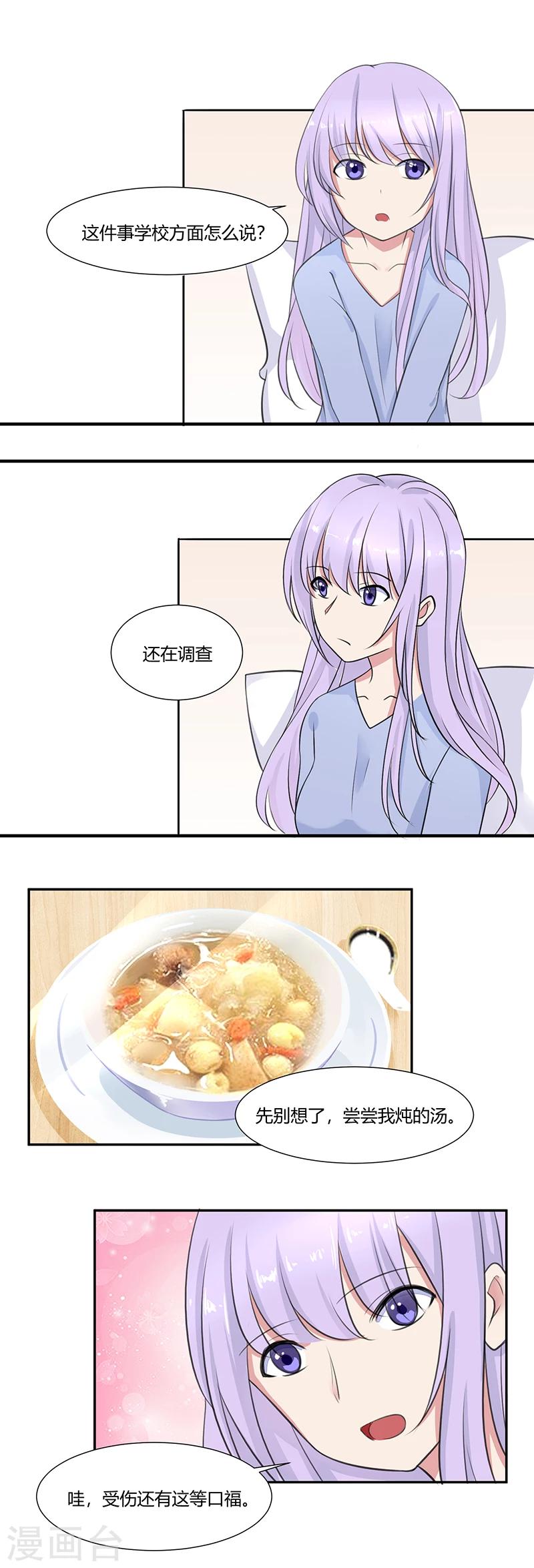 我的异能在觉醒礼包码漫画,第5话1图