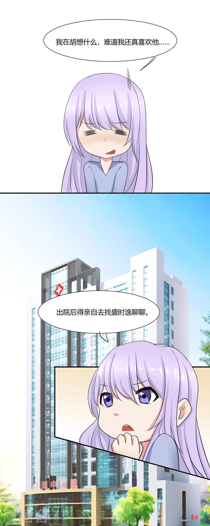 我的异能悠闲生活笔趣阁漫画,第5话2图