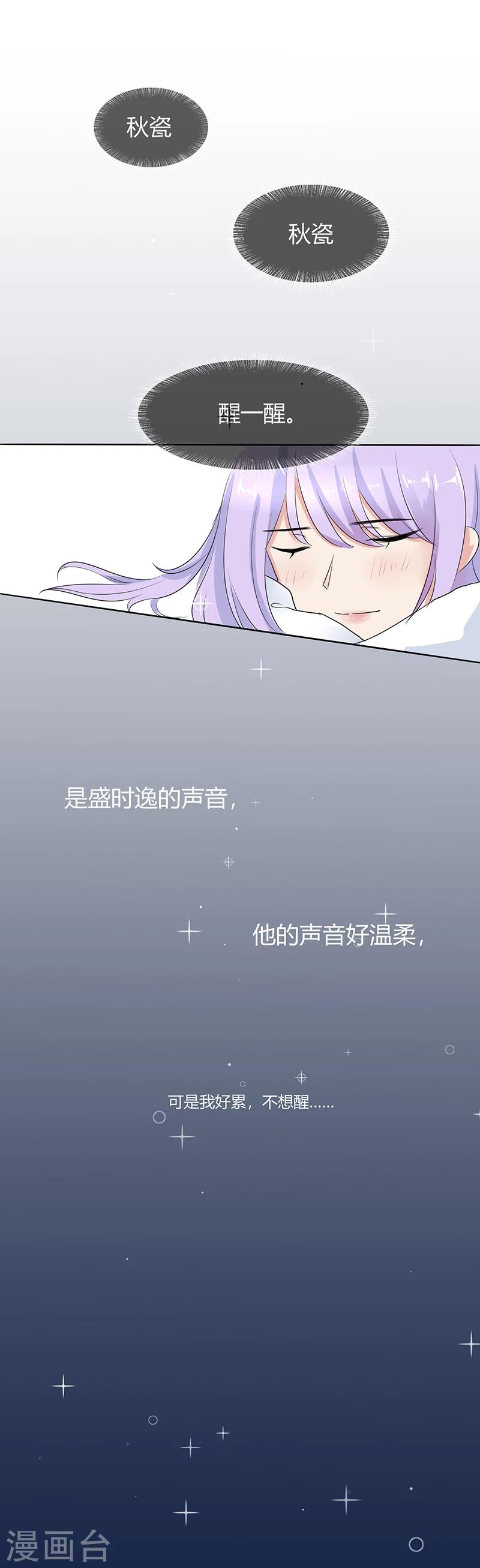 我的异能可以无限升级漫画,第4话2图