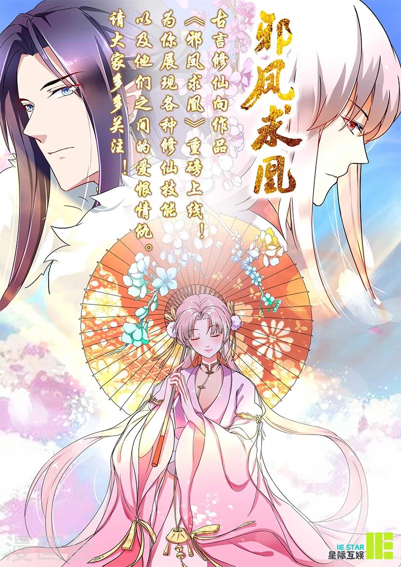 我的异能可以无限升级漫画,第4话1图