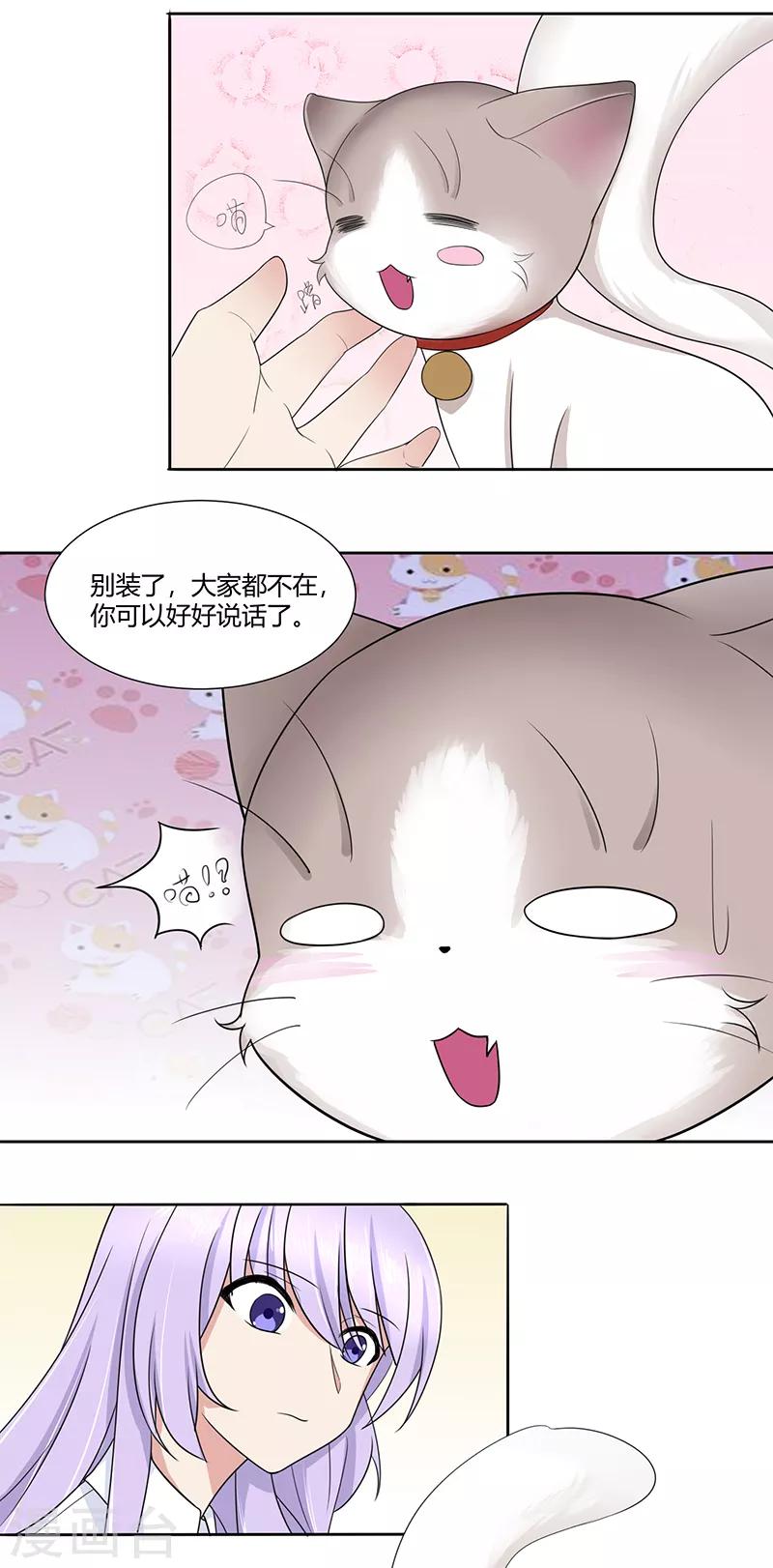 我的异能无限进化好看吗漫画,第9话1图