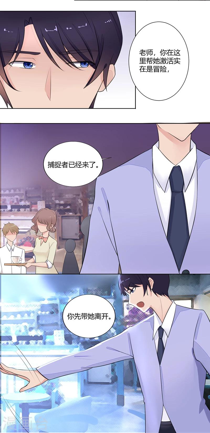 我的异能力是[书漫画,第2话2图