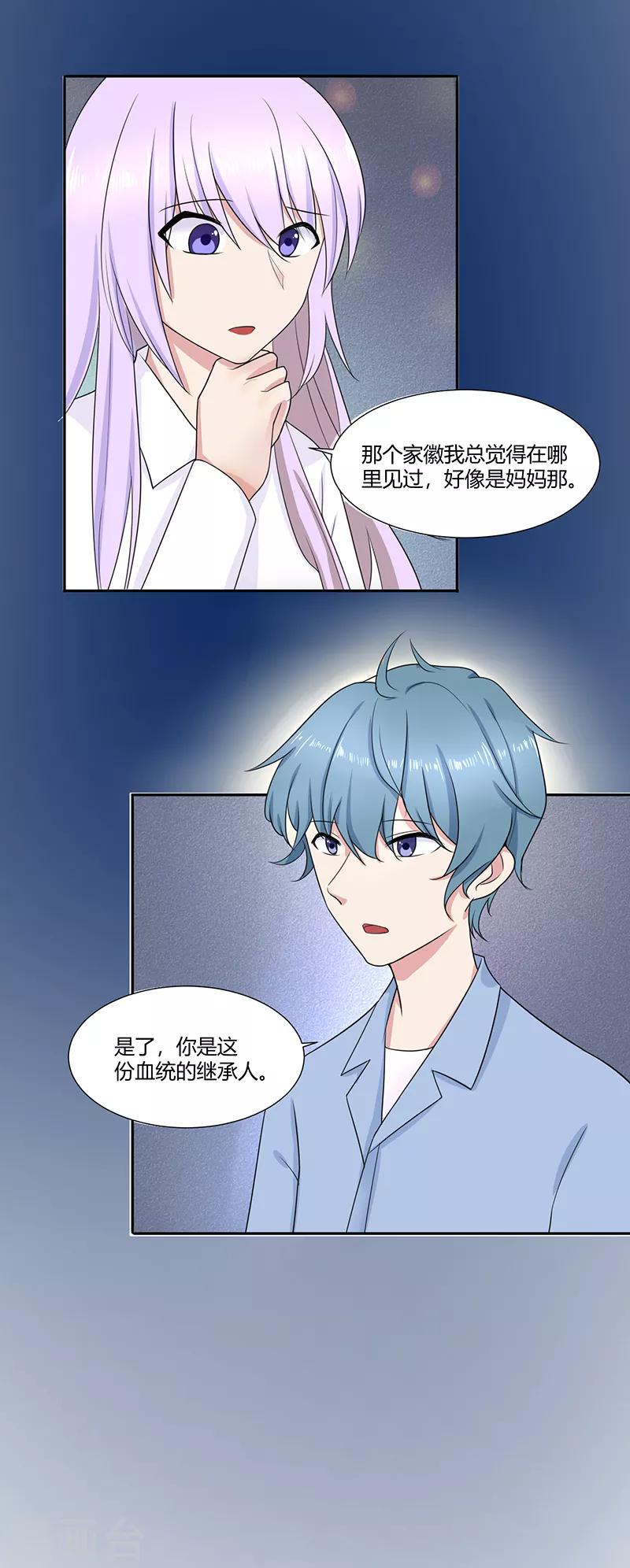 我的异能悠闲生活漫画,第8话2图