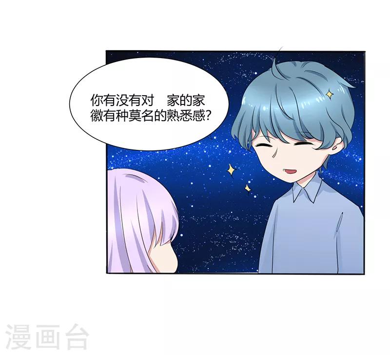 我的异能悠闲生活漫画,第8话1图