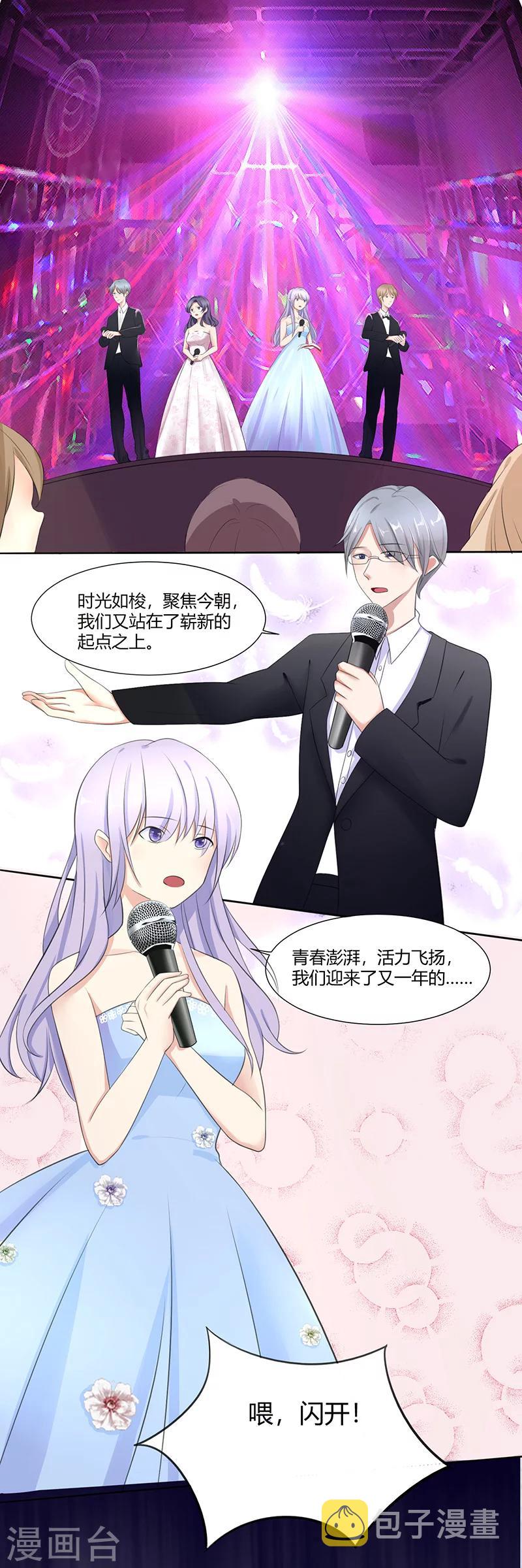 我的异能魔法漫画,第3话1图