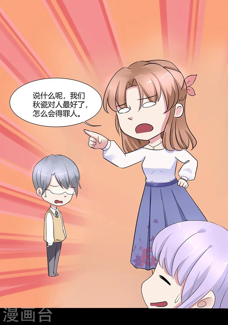 我的异能可以无限升级漫画,第4话1图