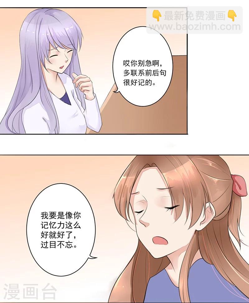 我的异能在觉醒礼包码漫画,第1话2图