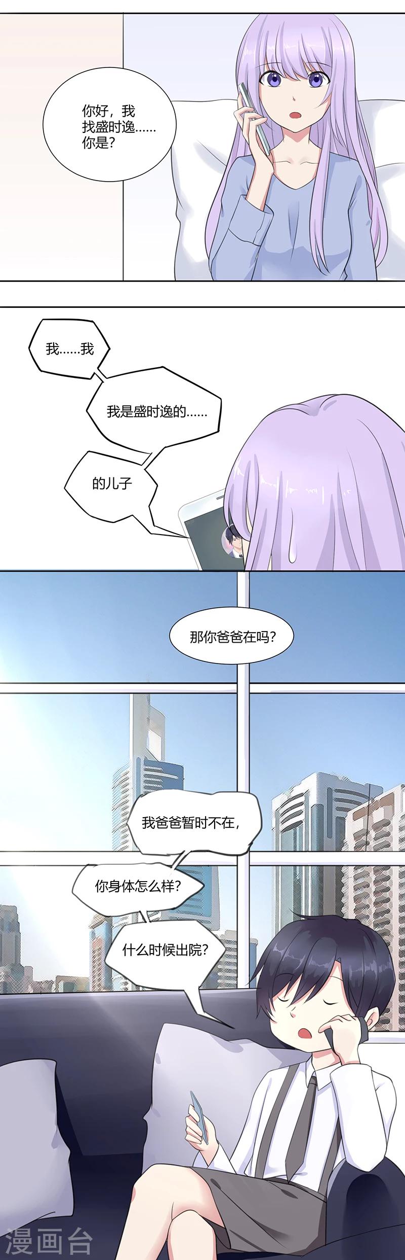 我的异能无限进化漫画,第5话2图