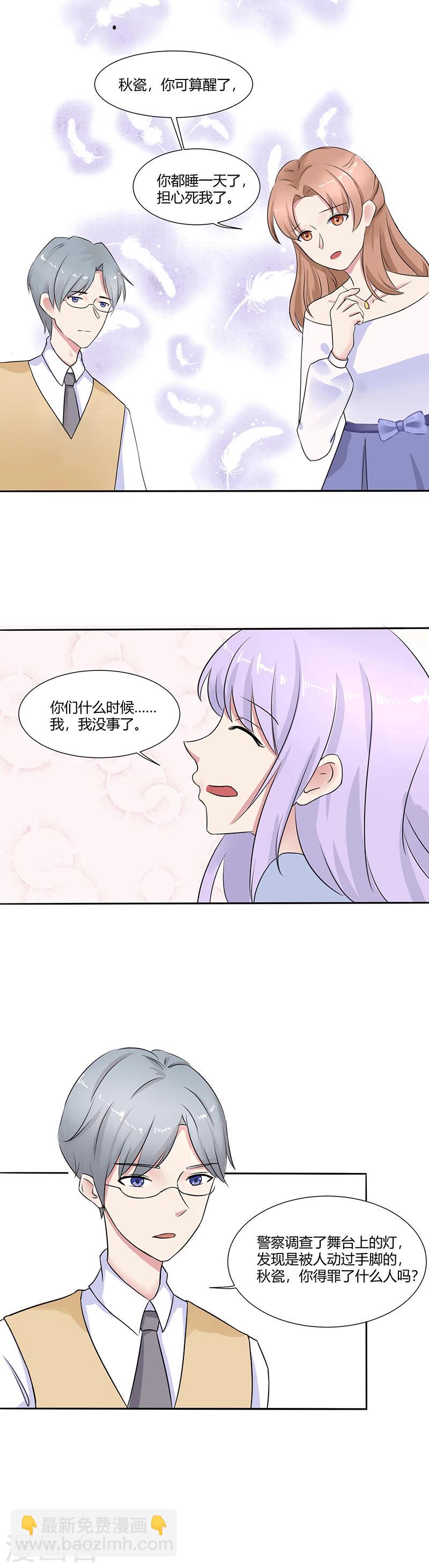 我的异能可以无限升级漫画,第4话2图