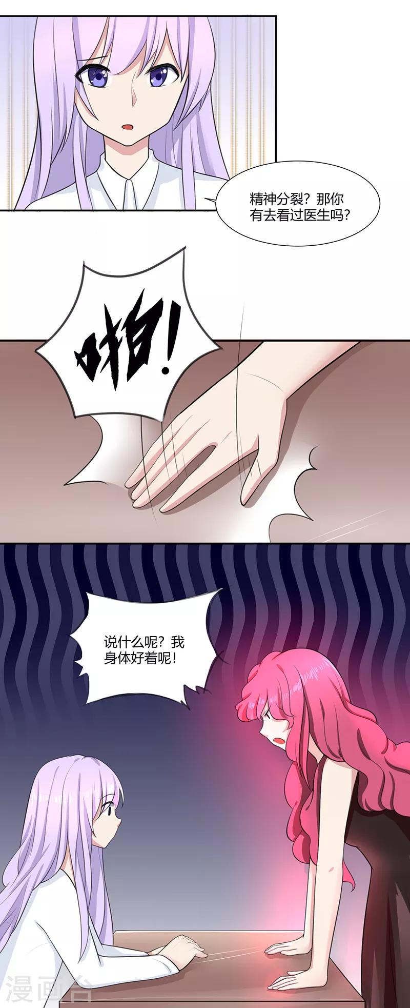 我的异地女友50章在线免费阅读漫画,第8话1图