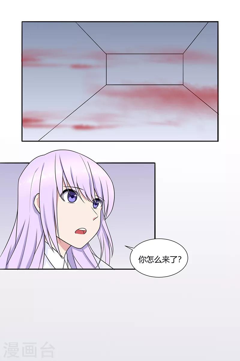 我的异能娘亲漫画,第9话1图