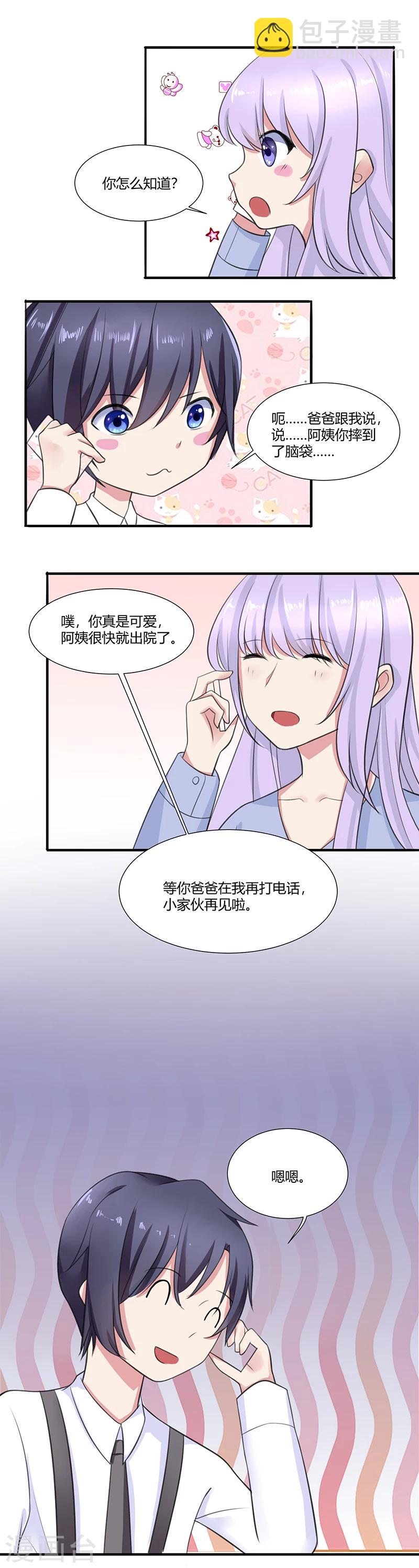 我的异世界之旅漫画,第5话1图