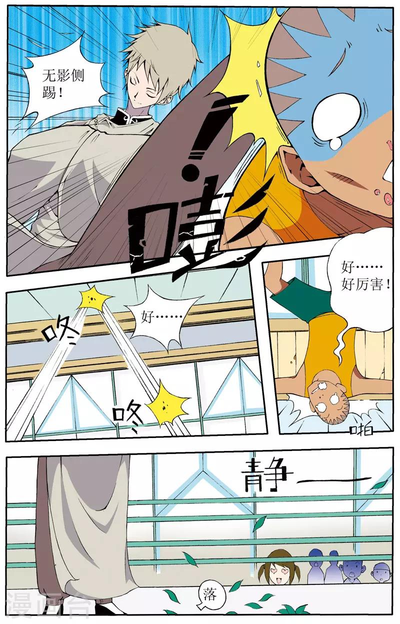 爱情专柜歌词漫画,第4话2图