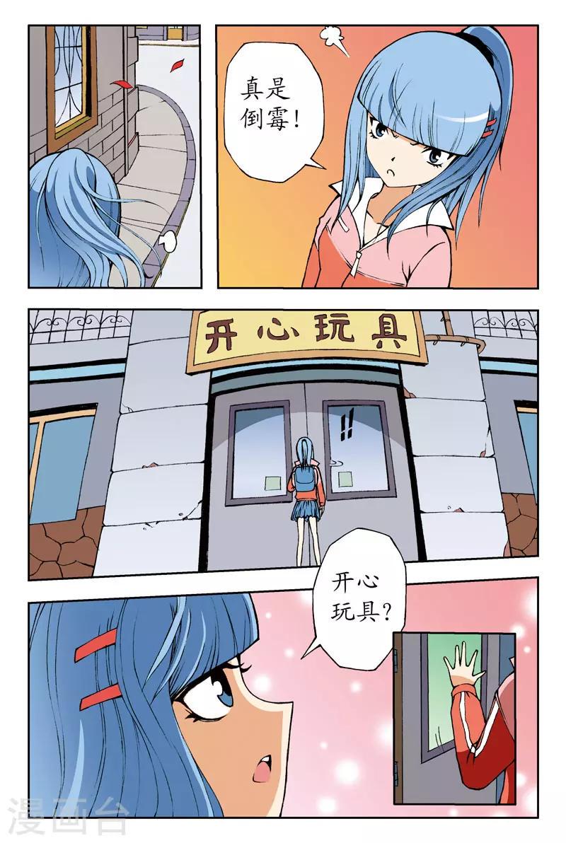 爱情店到店免费下载全集漫画,第7话2图