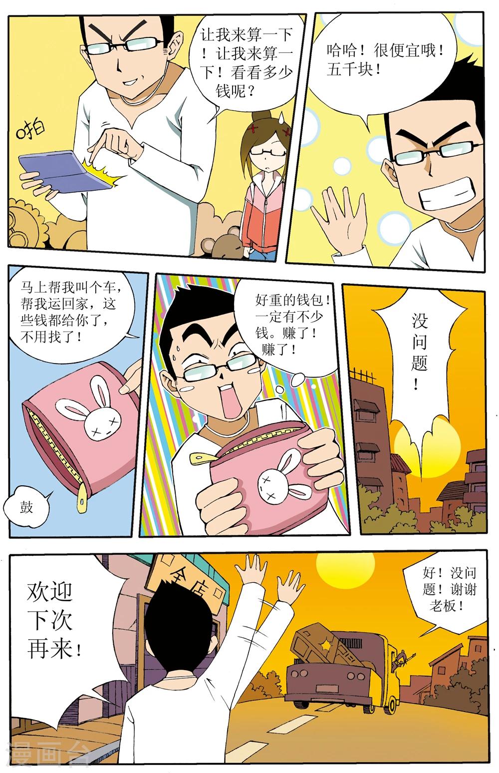 爱情专一的文案漫画,第1话1图