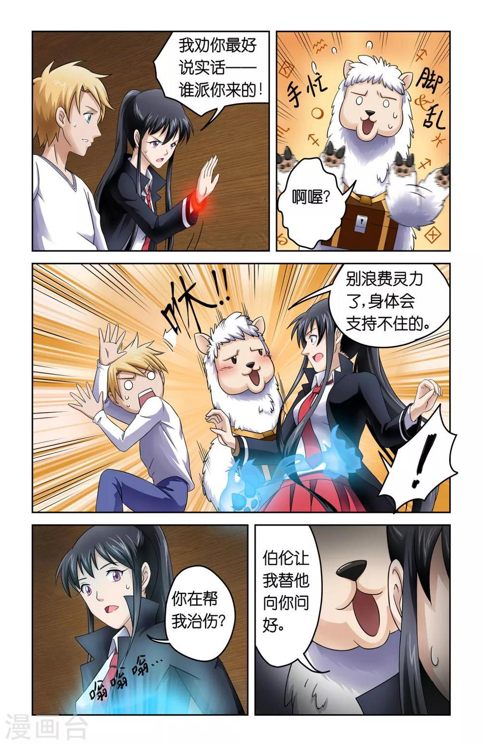 漫游记完整版免费观看漫画,第3话1图