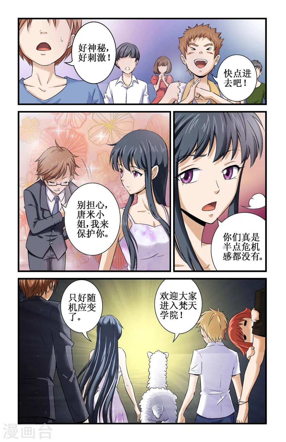 爱丽丝漫游记漫画,第5话1图