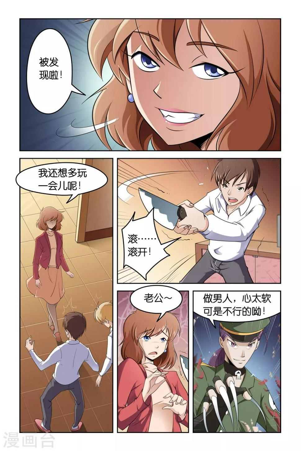 福娃奥运漫游记漫画,第2话2图