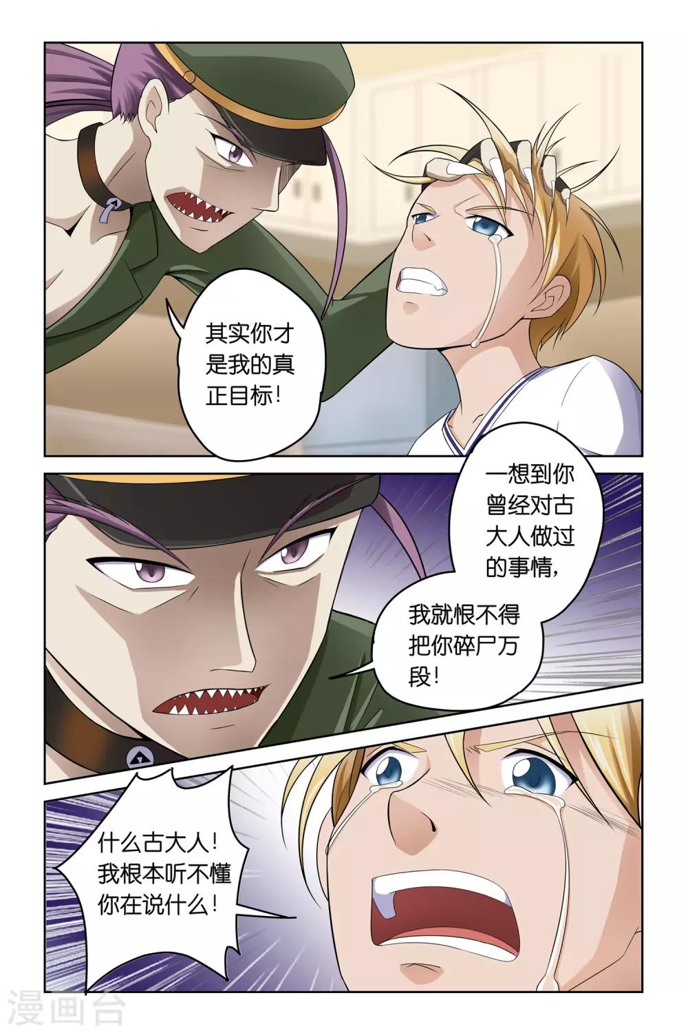 漫游记完整版免费观看漫画,第2话1图