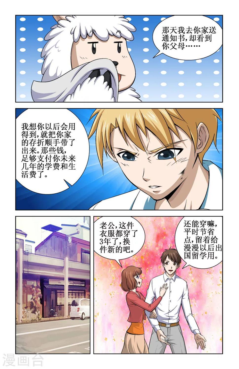 爱丽丝漫游记漫画,第7话1图