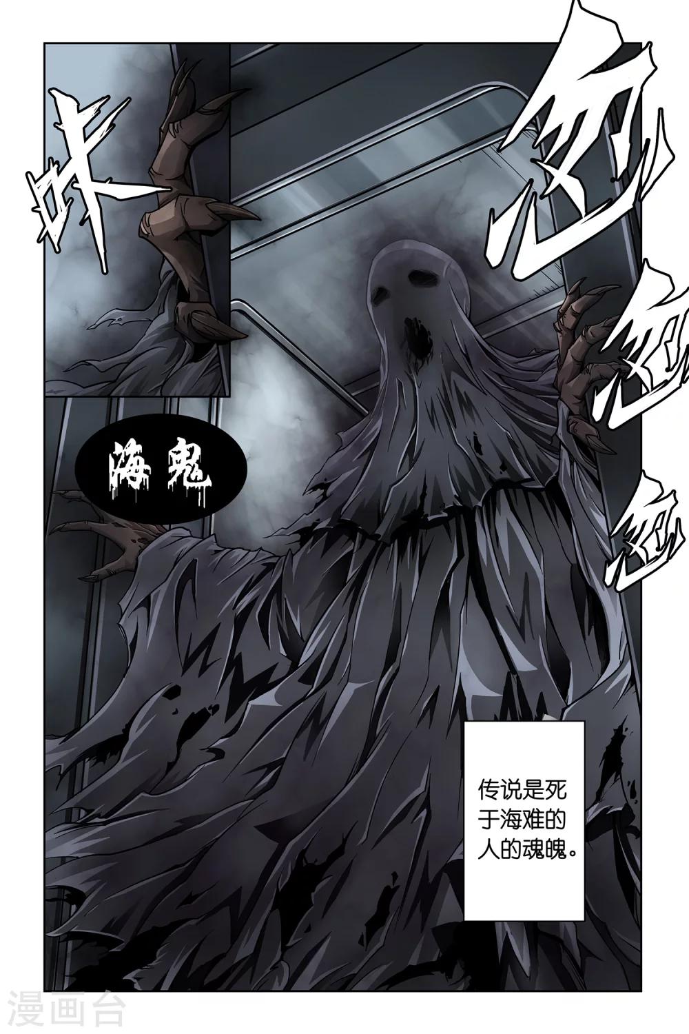 漫游记动画片漫画,第4话2图