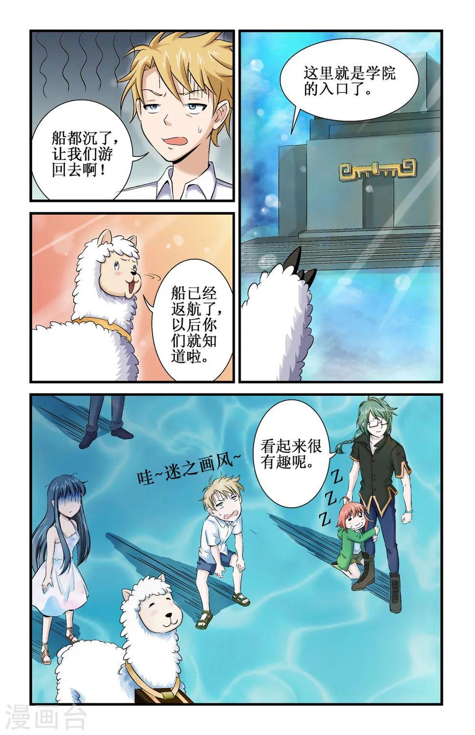 爱丽丝漫游记漫画,第5话2图