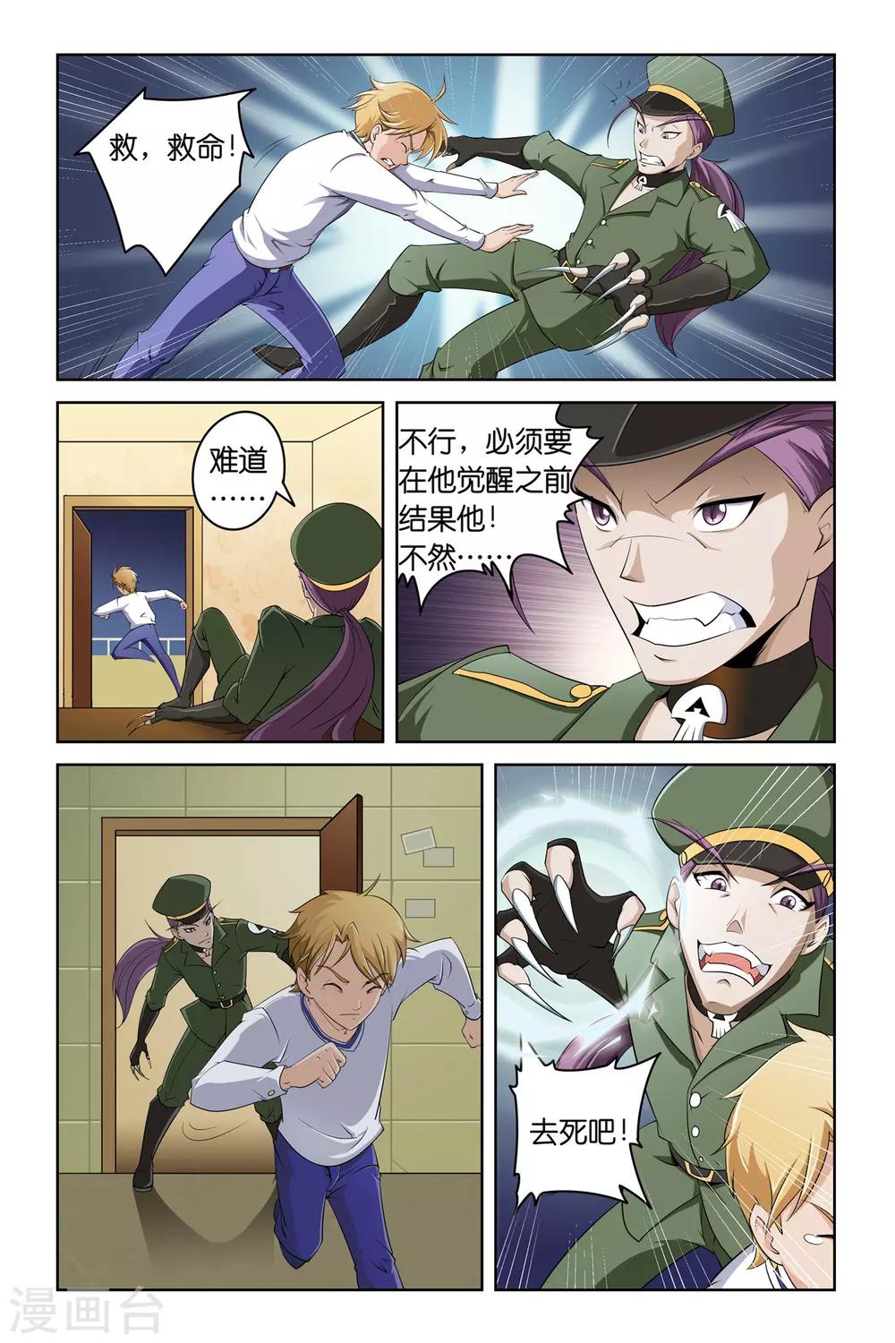 漫游记云南旅游漫画,第2话1图