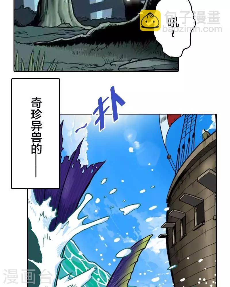 地上的蘑菇像什么漫画,第1话1图