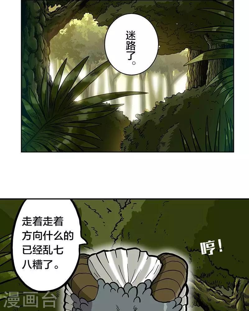 地上的钱千万别乱捡漫画,第3话2图