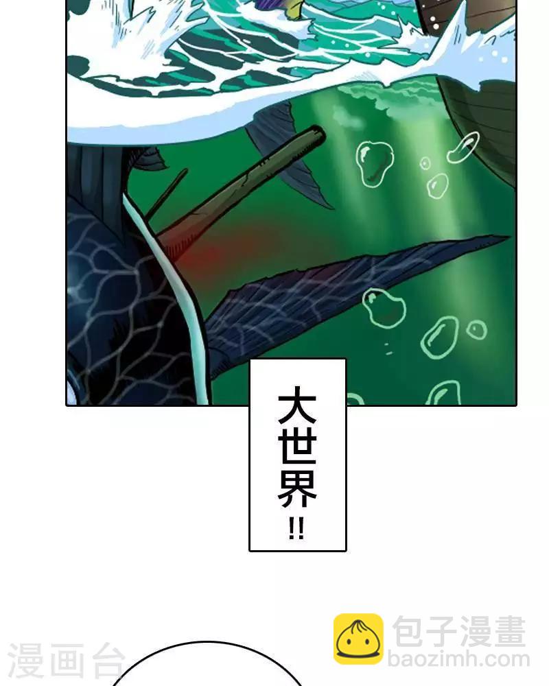 地上的蘑菇像什么漫画,第1话2图