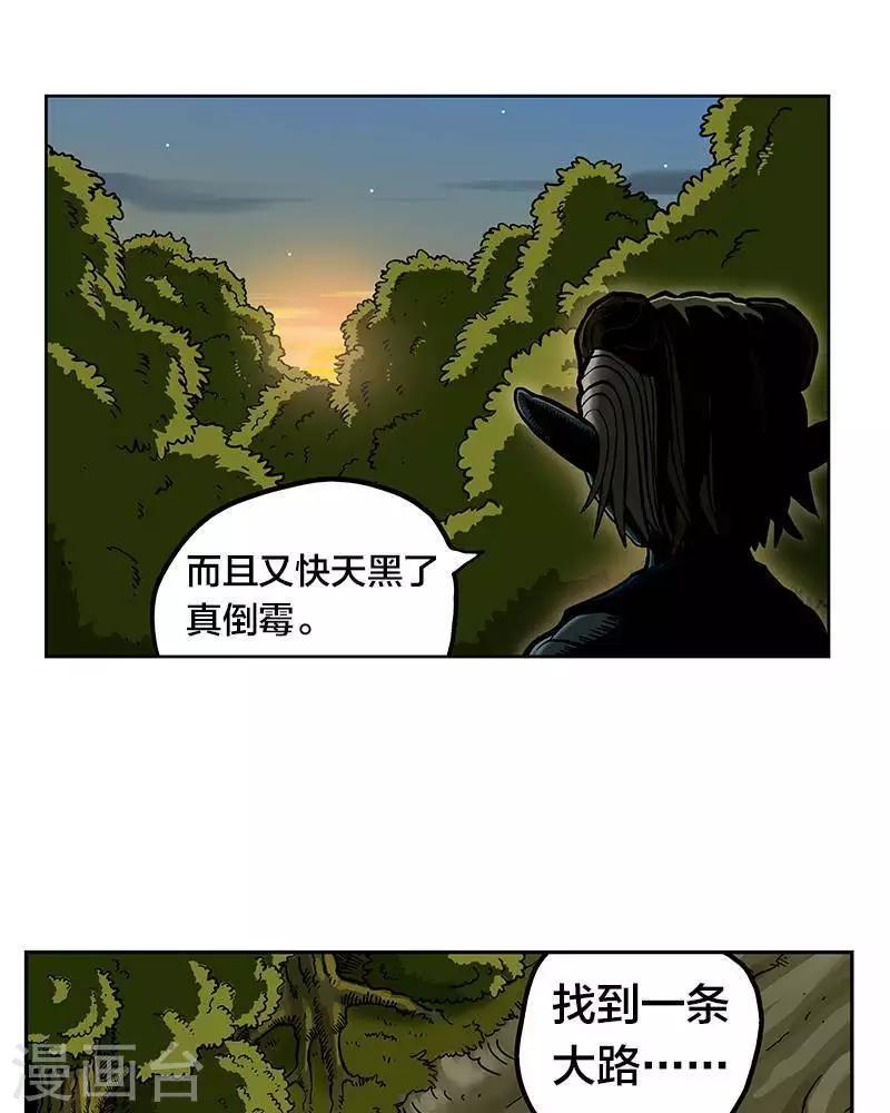 地上的钱千万别乱捡漫画,第3话2图