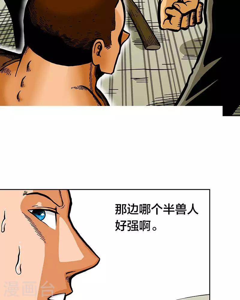 地上的头发怎么轻松地打扫干净漫画,第6话1图