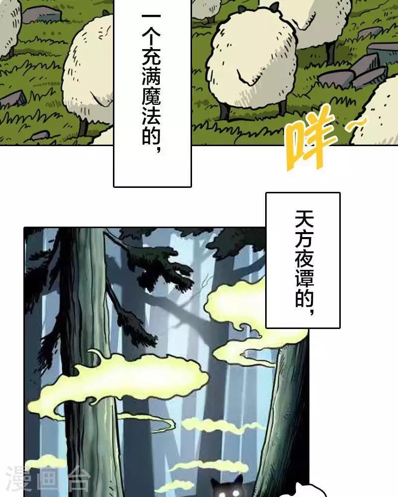 地上的头发怎么轻松地打扫干净漫画,第1话2图