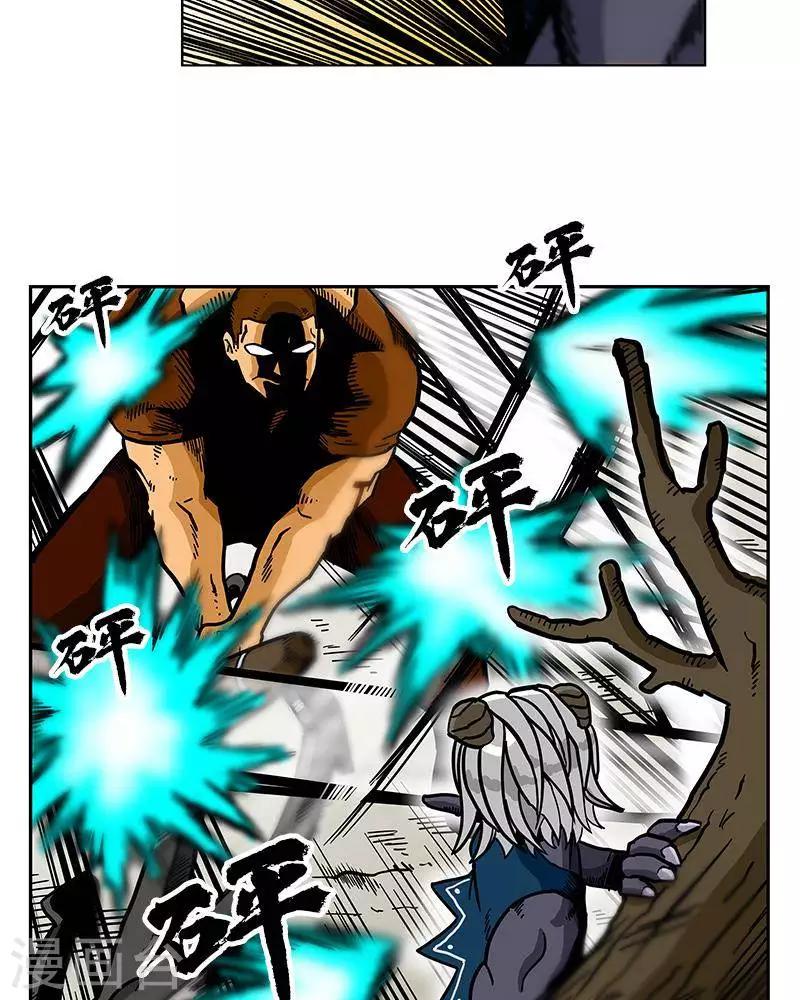 王楚钦雨果地上接球漫画,第8话2图