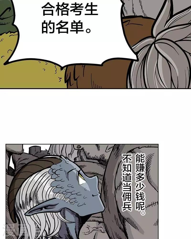 地上的头发怎么轻松地打扫干净漫画,第9话1图