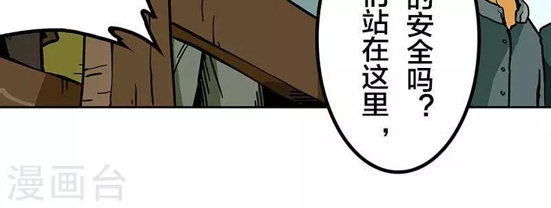 地上的红绿灯有拍违章的吗漫画,第7话2图